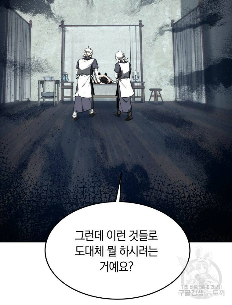닥터 플레이어 5화 53
