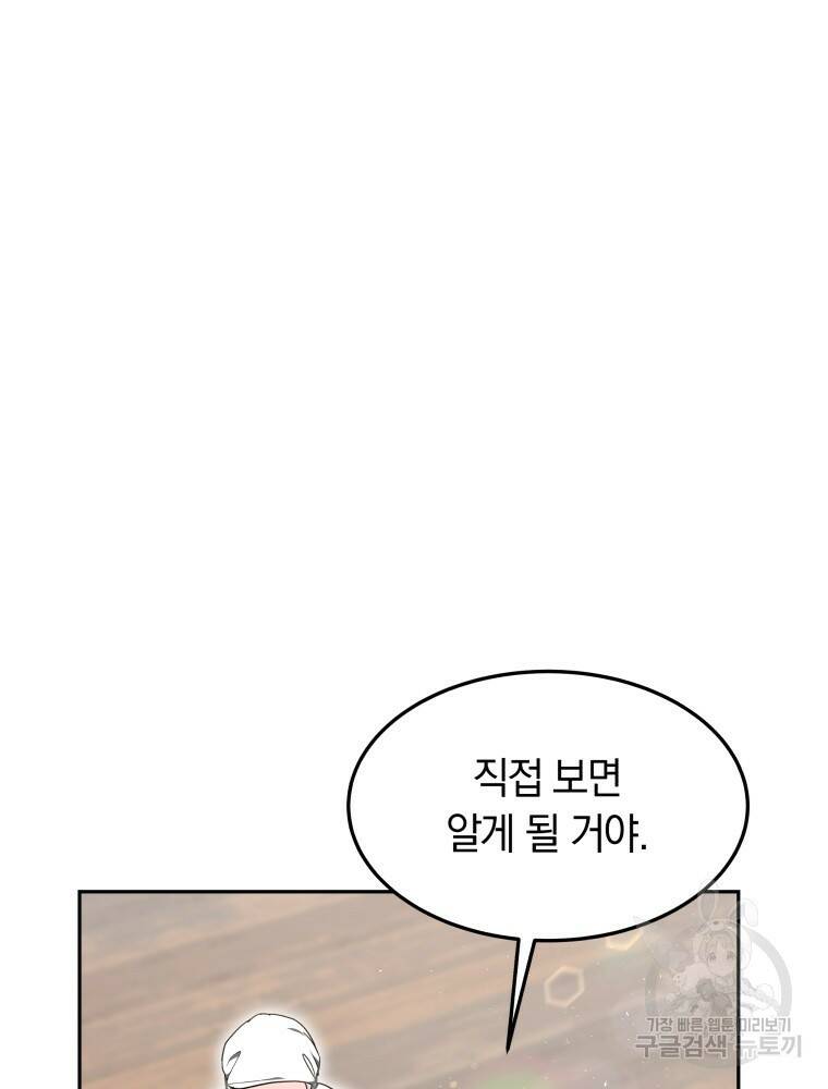 닥터 플레이어 5화 54