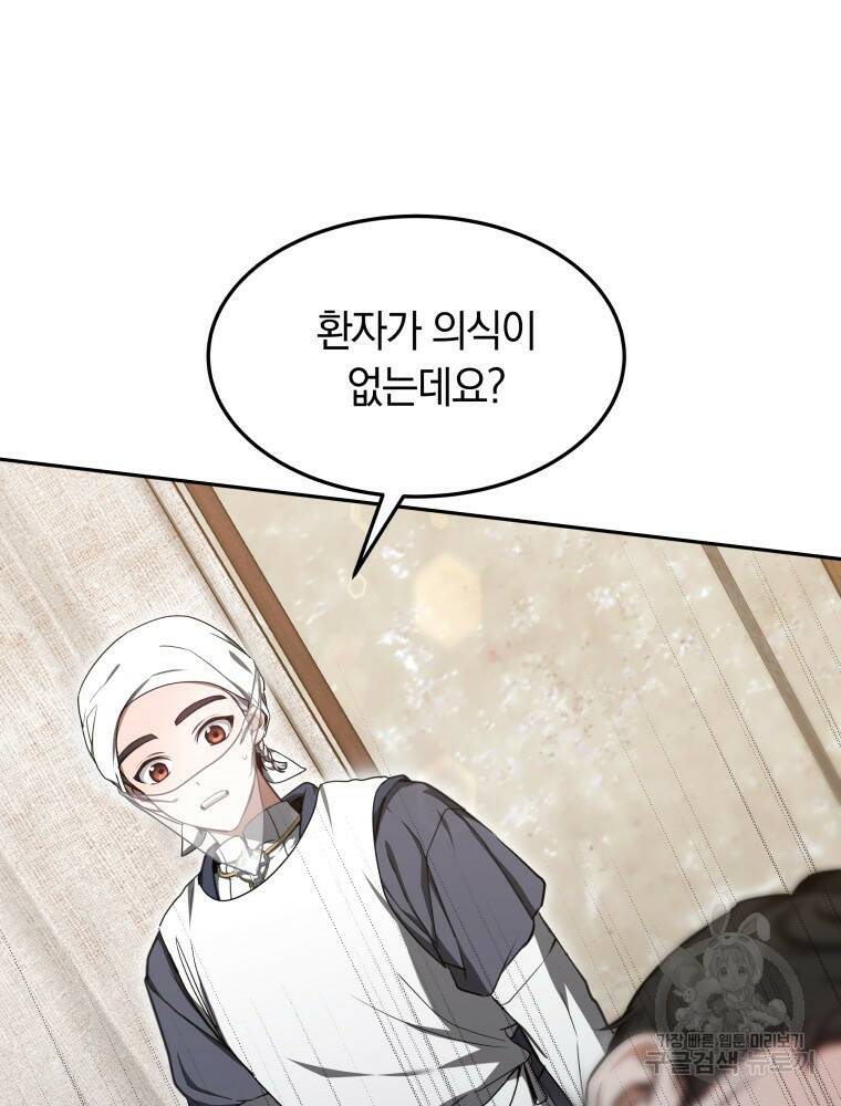 닥터 플레이어 5화 56