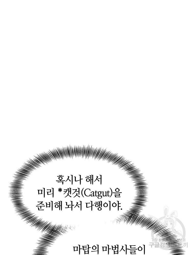 닥터 플레이어 5화 58
