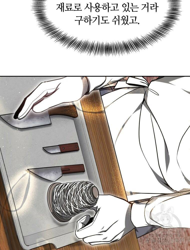 닥터 플레이어 5화 59