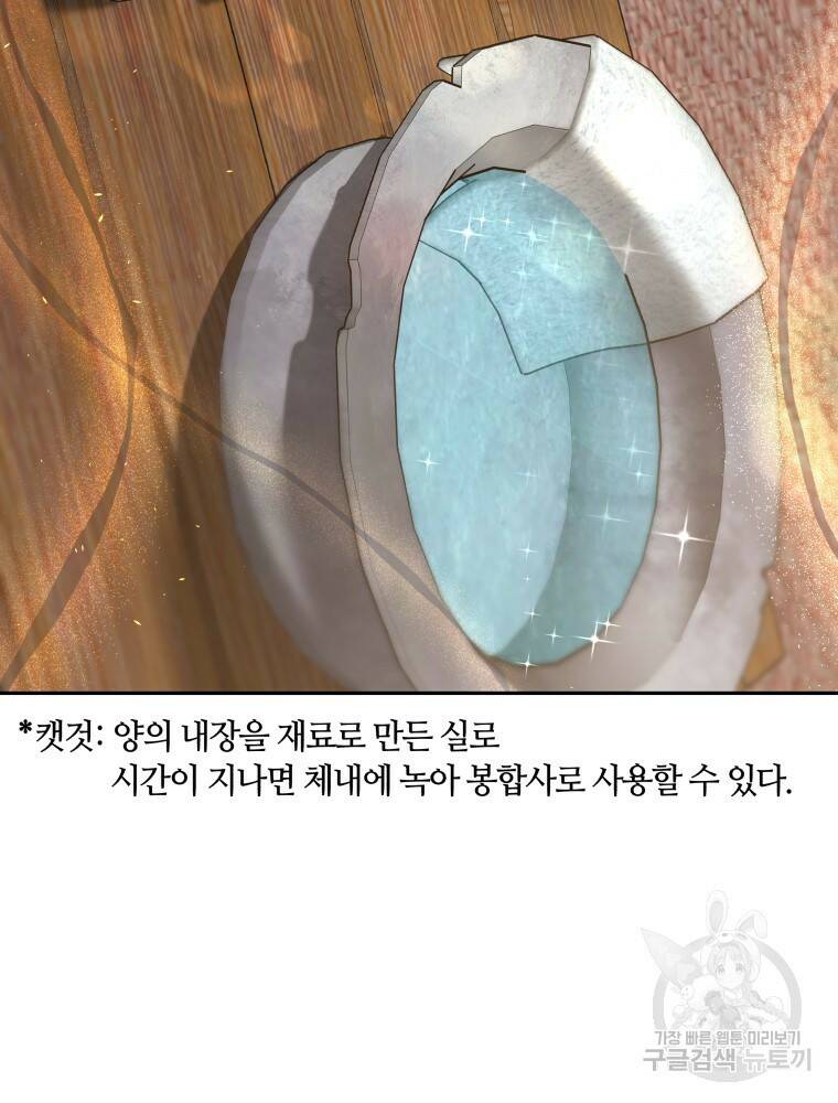 닥터 플레이어 5화 60