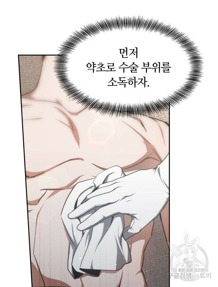 닥터 플레이어 5화 62
