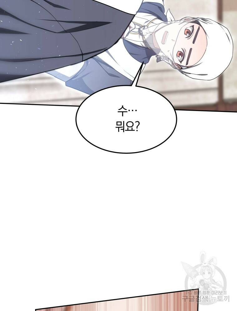 닥터 플레이어 5화 65