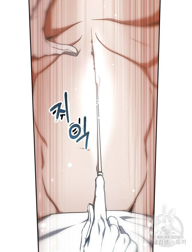 닥터 플레이어 5화 66