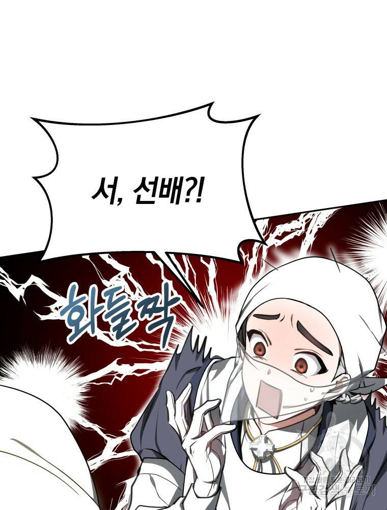 닥터 플레이어 5화 68