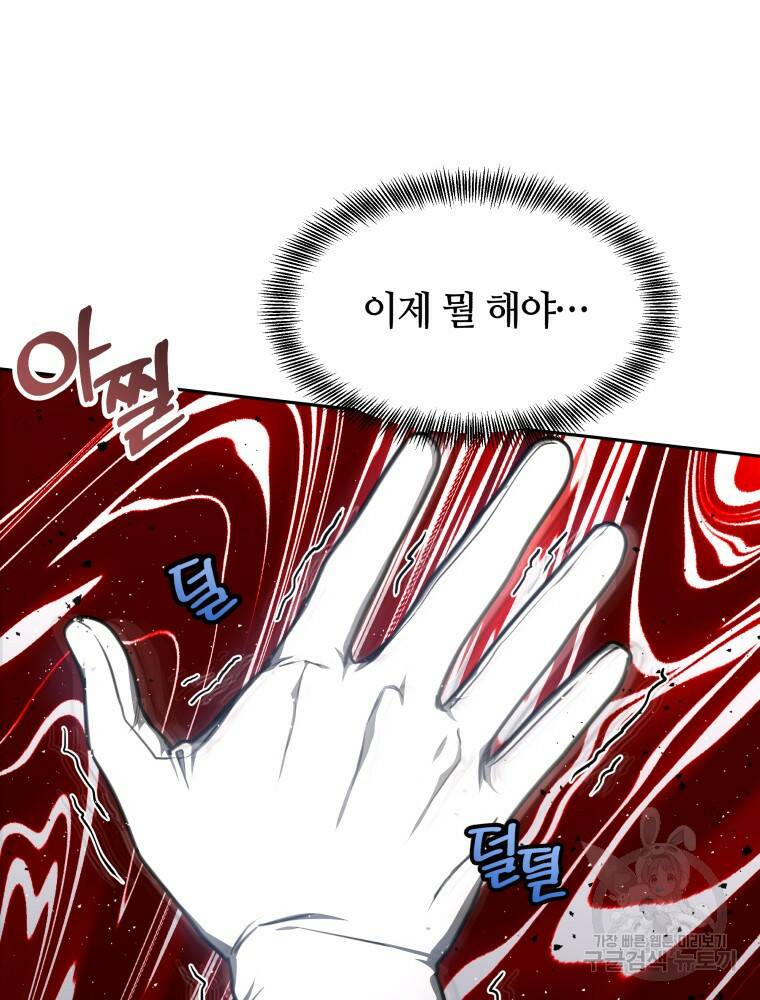 닥터 플레이어 5화 73