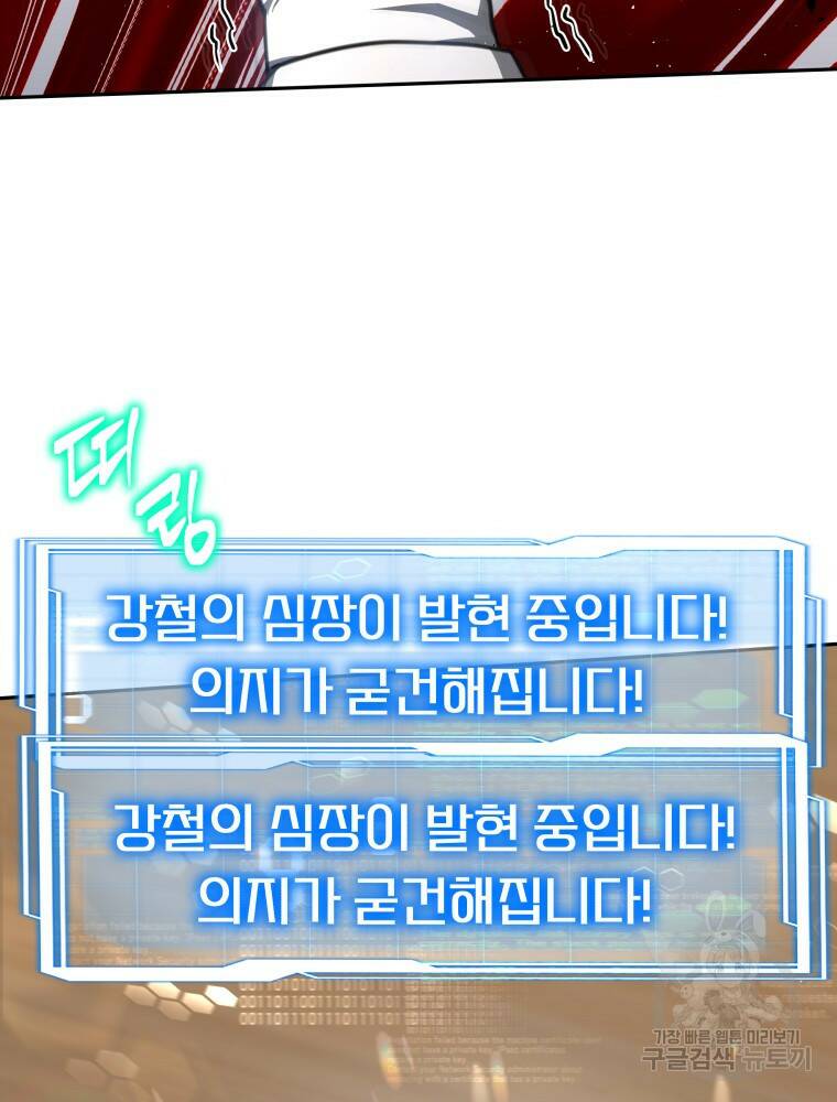 닥터 플레이어 5화 74