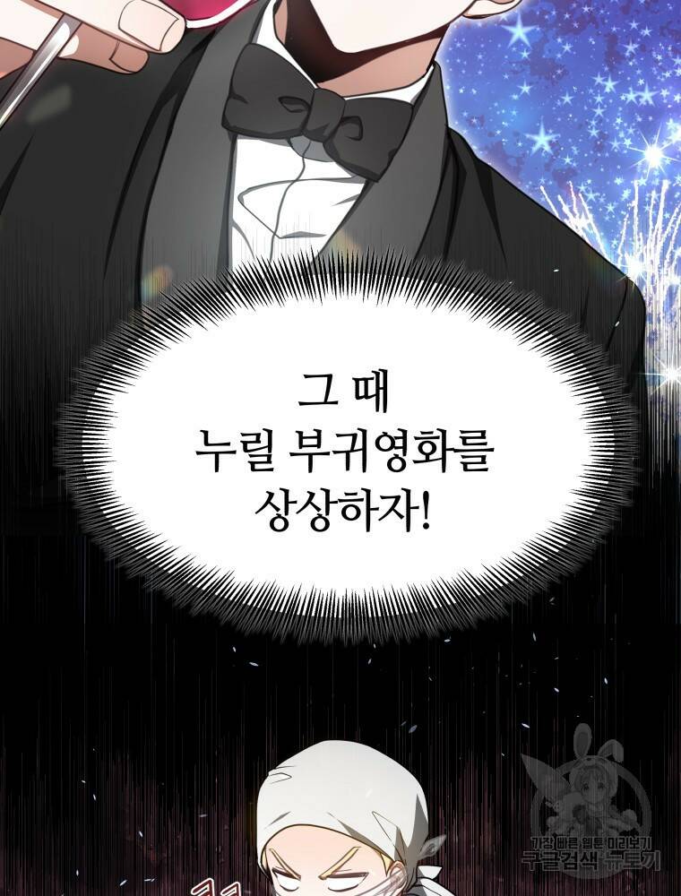 닥터 플레이어 5화 79