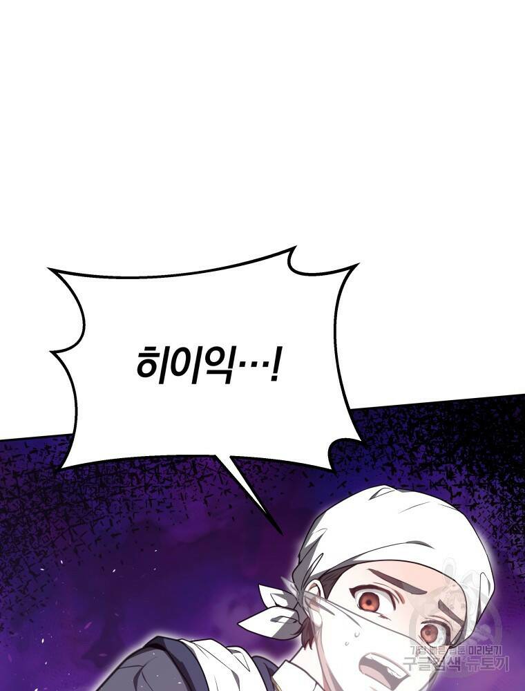 닥터 플레이어 5화 83