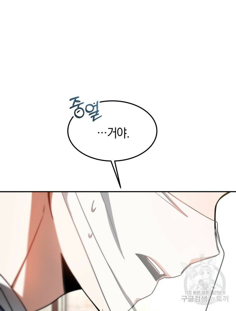 닥터 플레이어 5화 86