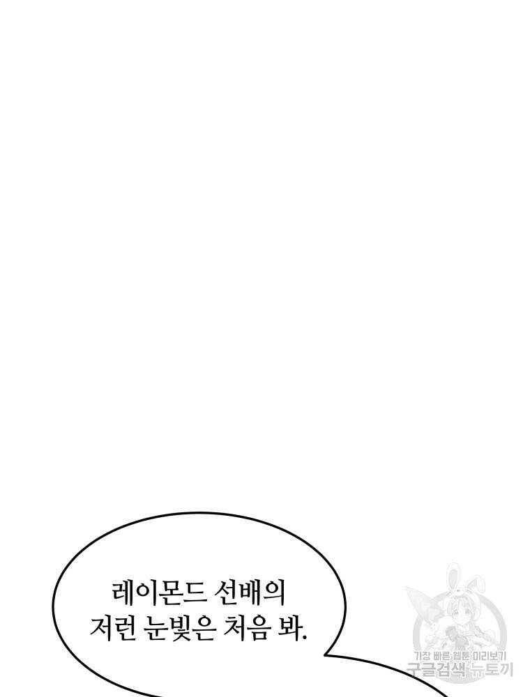 닥터 플레이어 5화 91