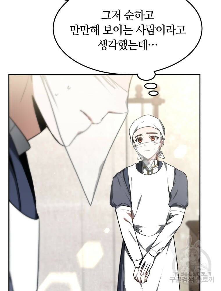 닥터 플레이어 5화 92