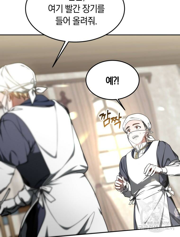 닥터 플레이어 5화 97