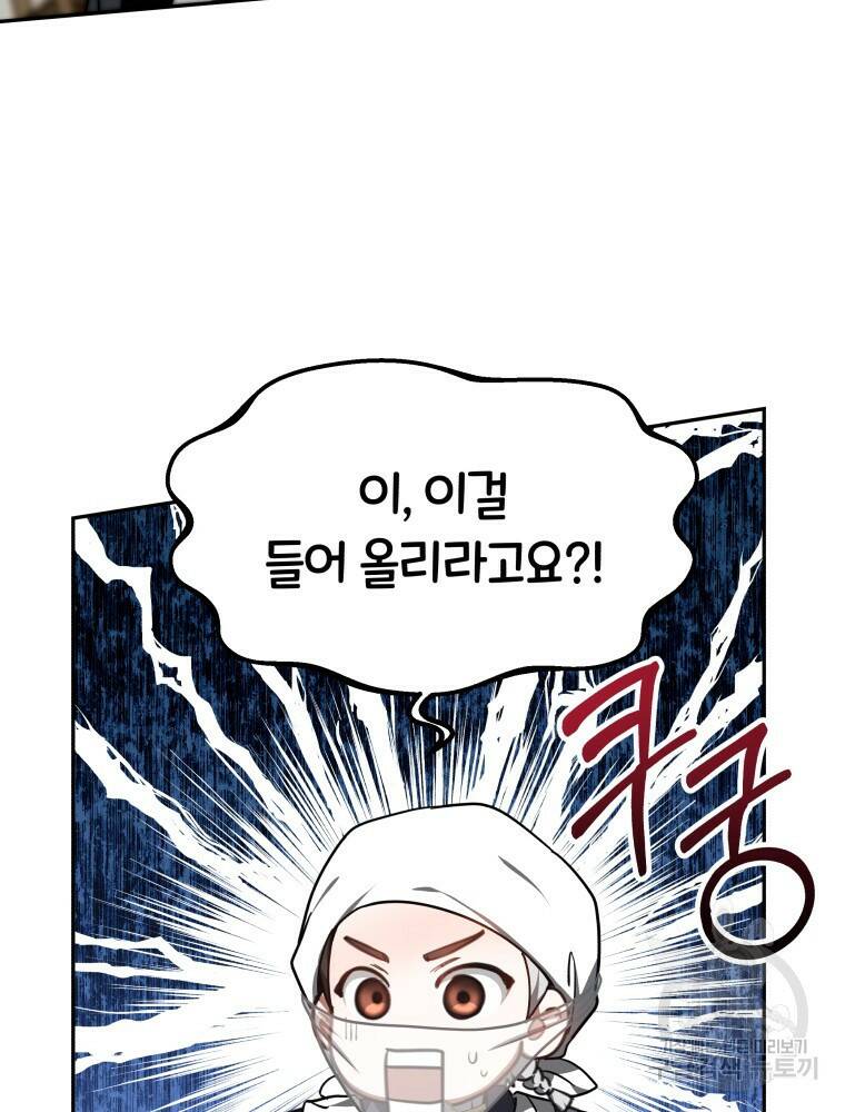 닥터 플레이어 5화 98