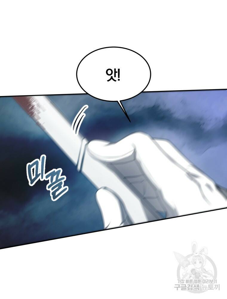 닥터 플레이어 5화 103