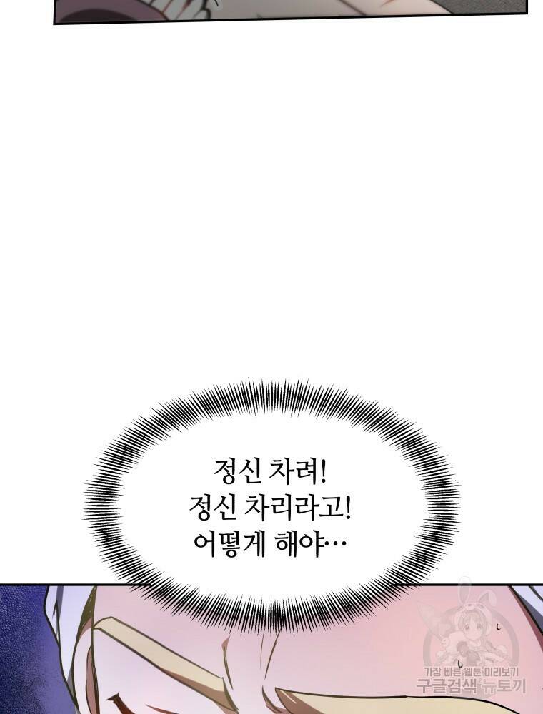 닥터 플레이어 5화 106