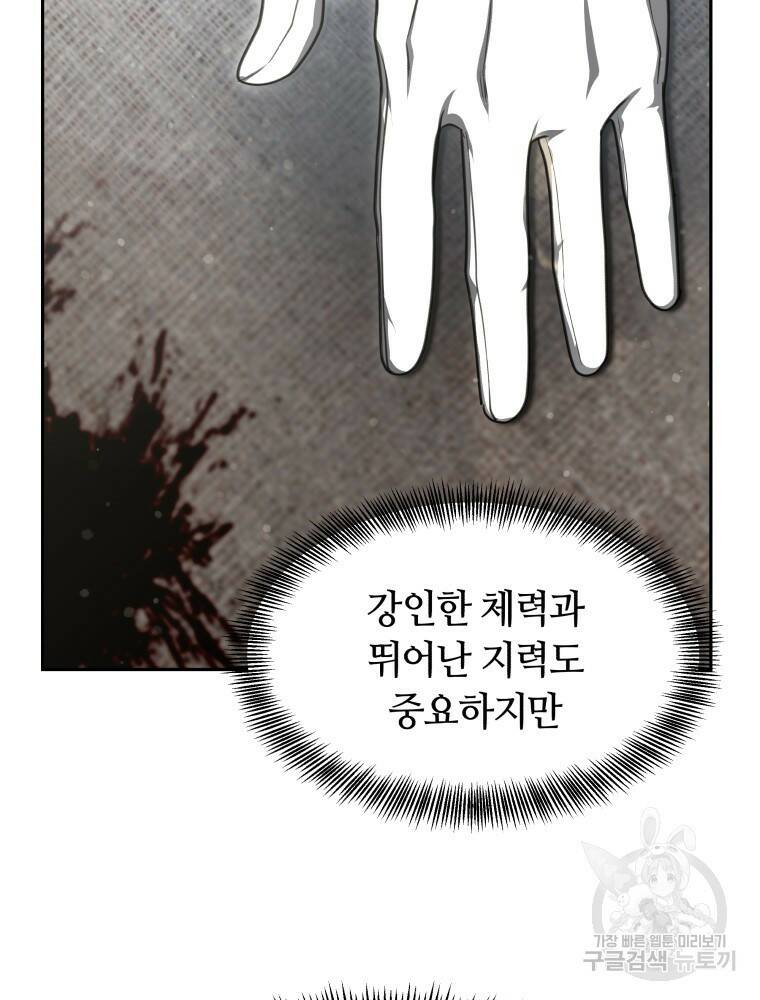 닥터 플레이어 5화 109
