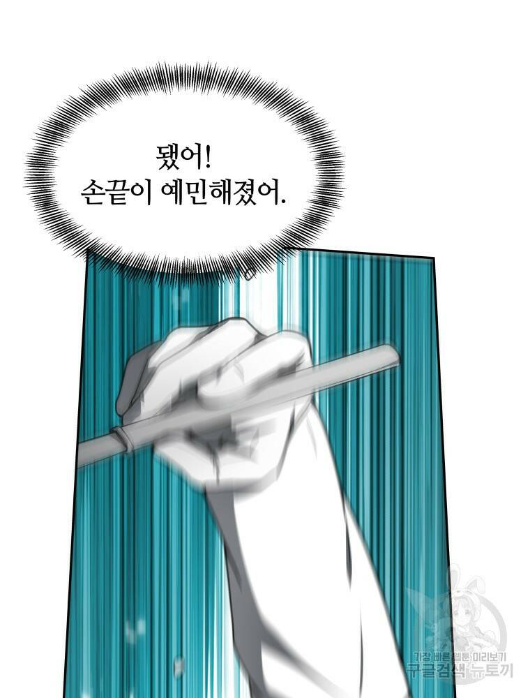 닥터 플레이어 5화 115