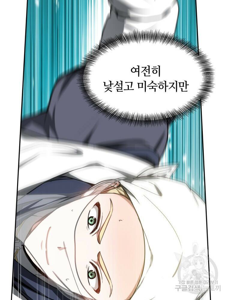 닥터 플레이어 5화 116