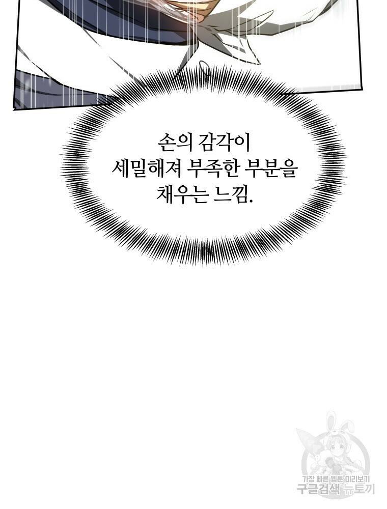 닥터 플레이어 5화 117