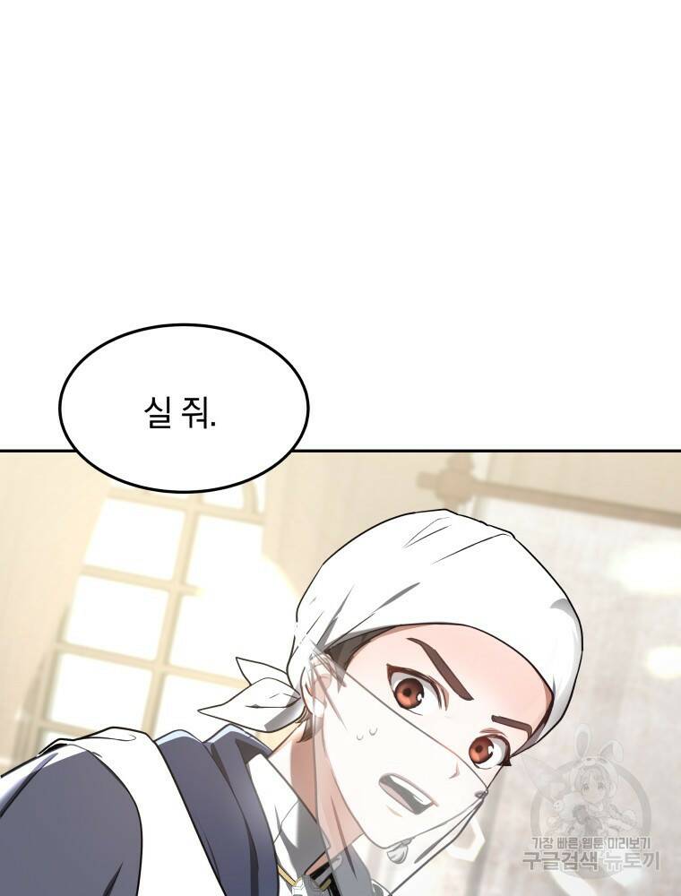 닥터 플레이어 5화 118