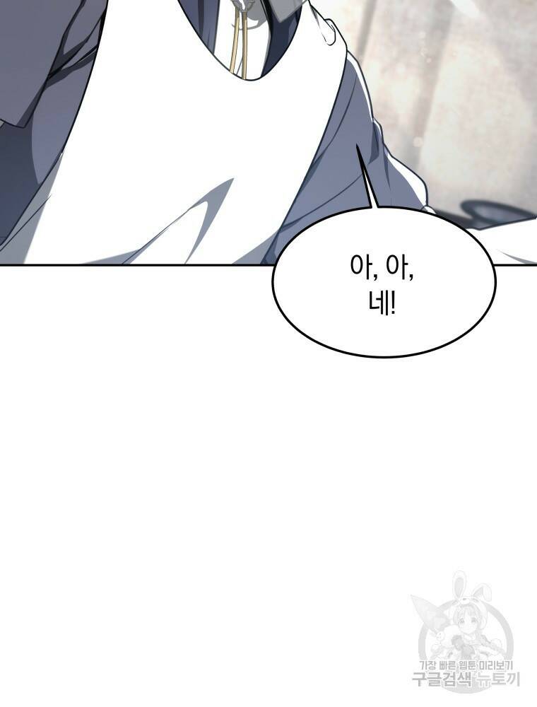 닥터 플레이어 5화 119