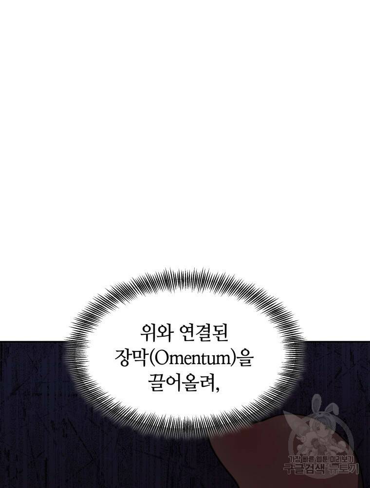 닥터 플레이어 5화 122