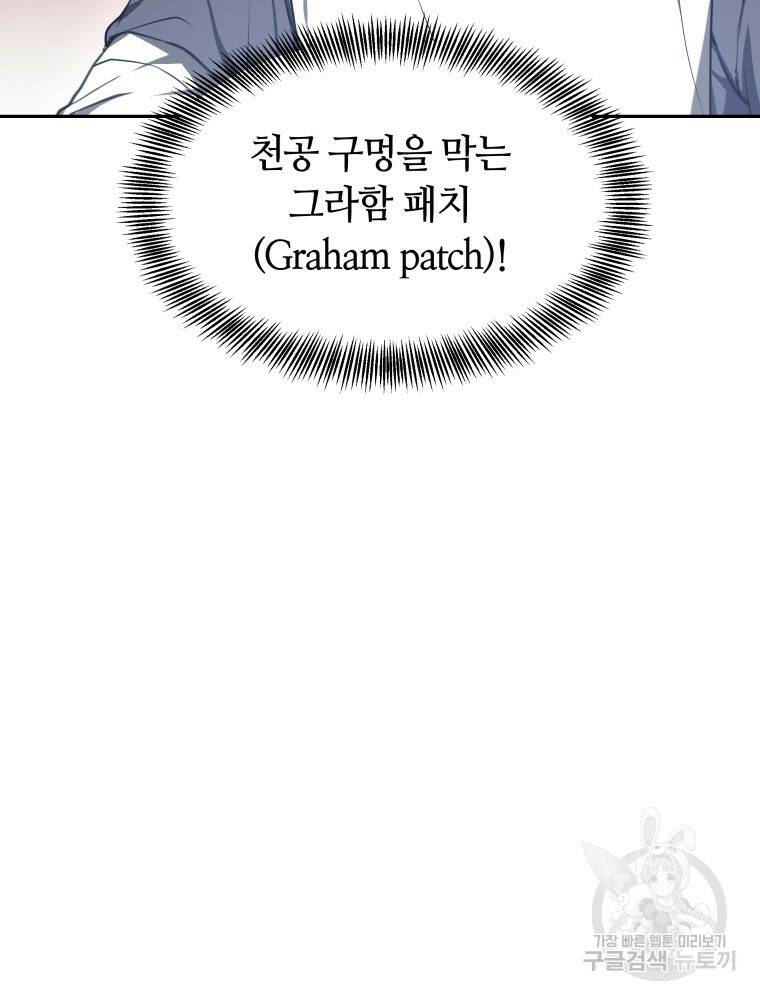 닥터 플레이어 5화 124