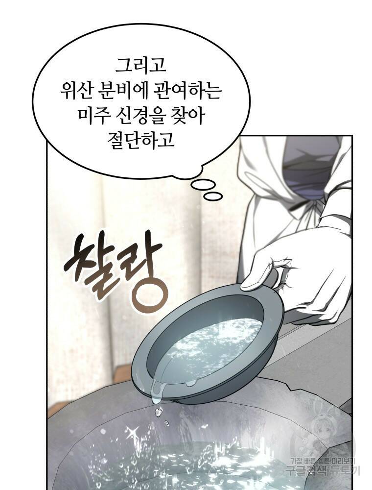 닥터 플레이어 5화 125