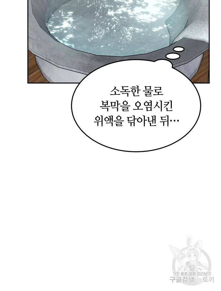 닥터 플레이어 5화 126
