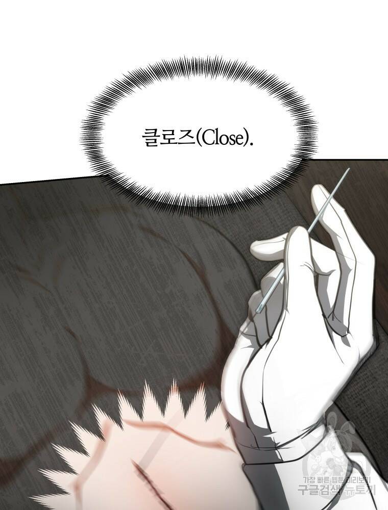 닥터 플레이어 5화 127