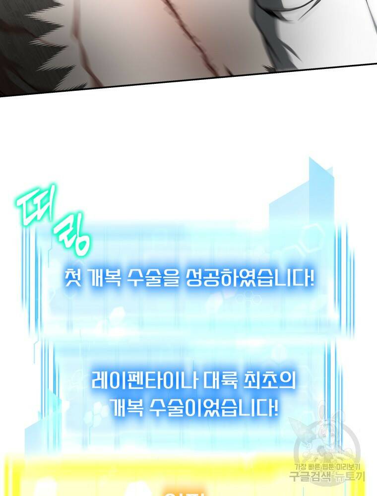 닥터 플레이어 5화 128