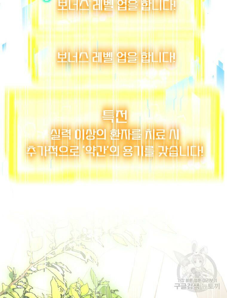 닥터 플레이어 5화 131