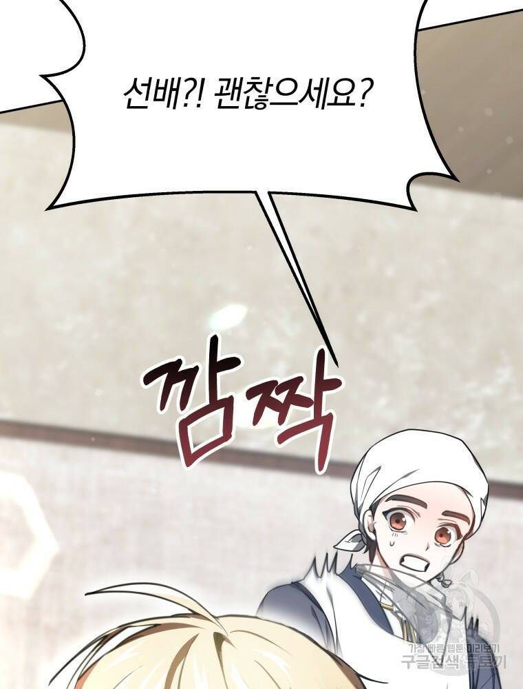 닥터 플레이어 5화 136