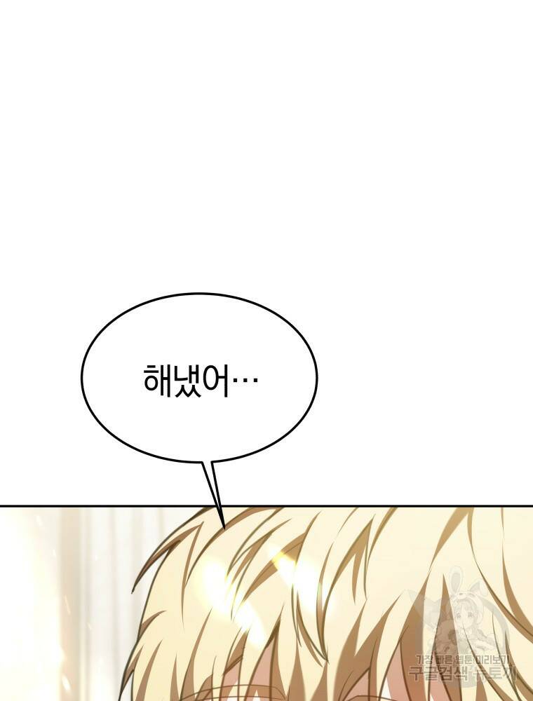 닥터 플레이어 5화 138