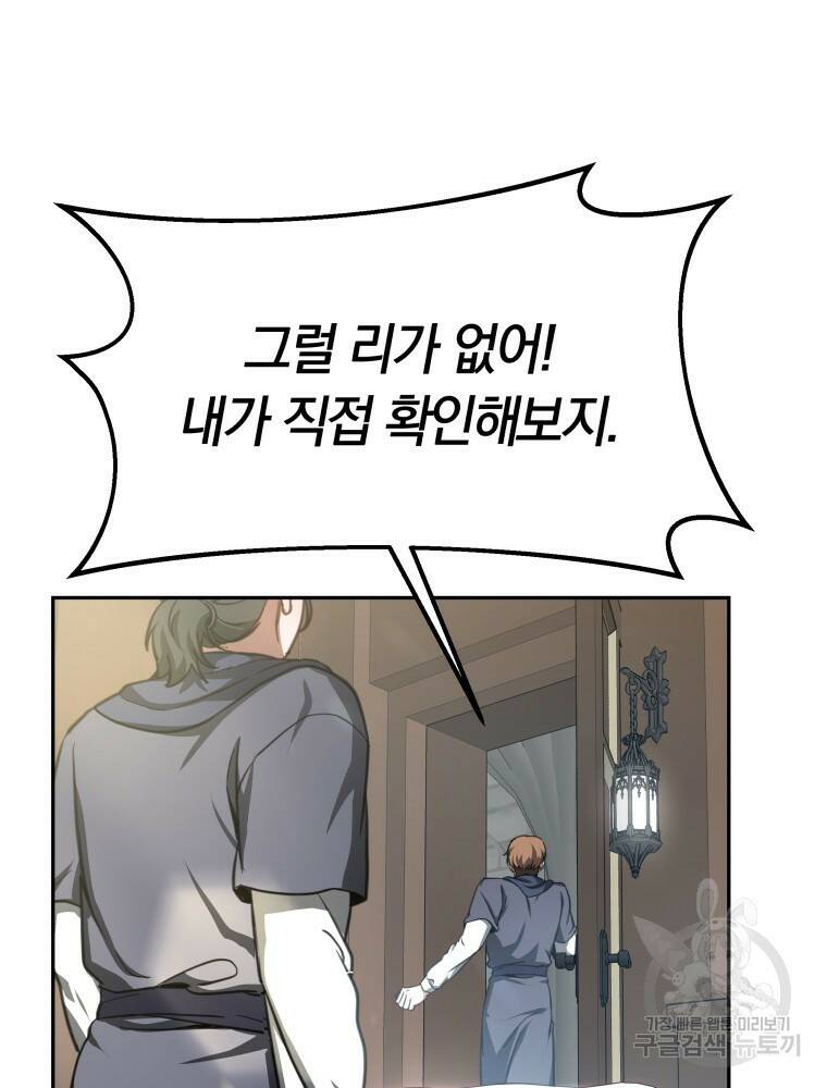 닥터 플레이어 5화 147