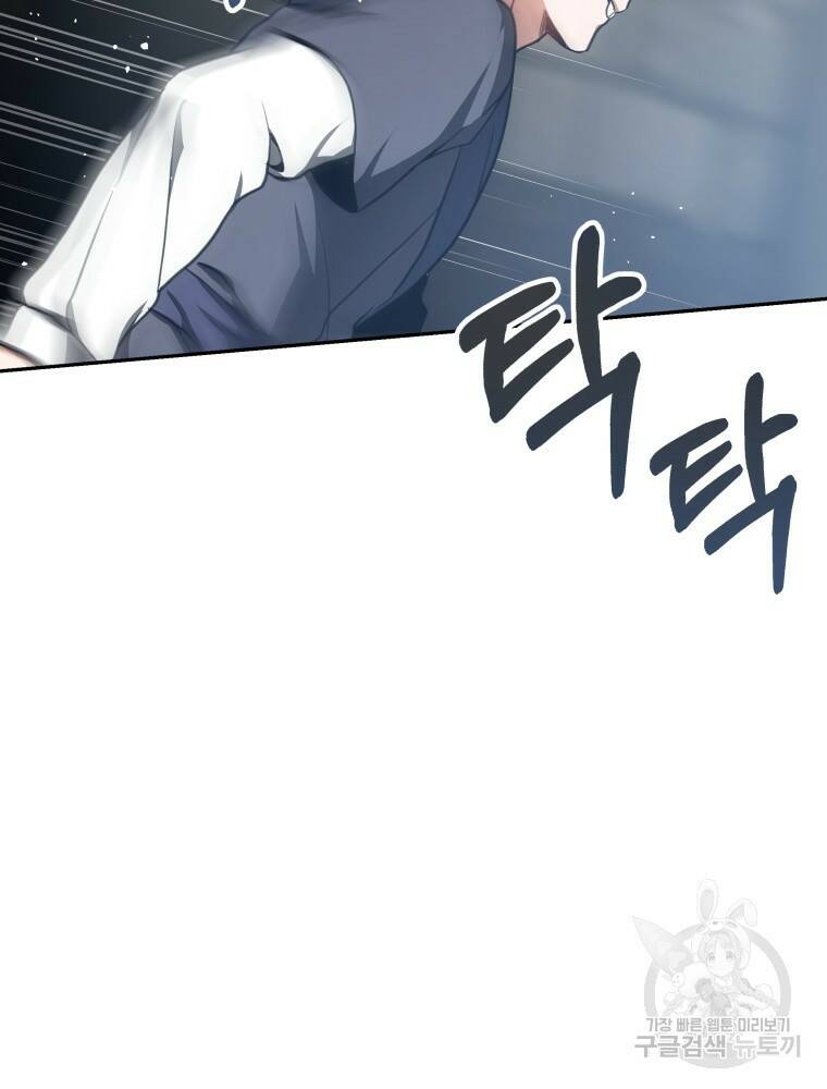 닥터 플레이어 5화 150
