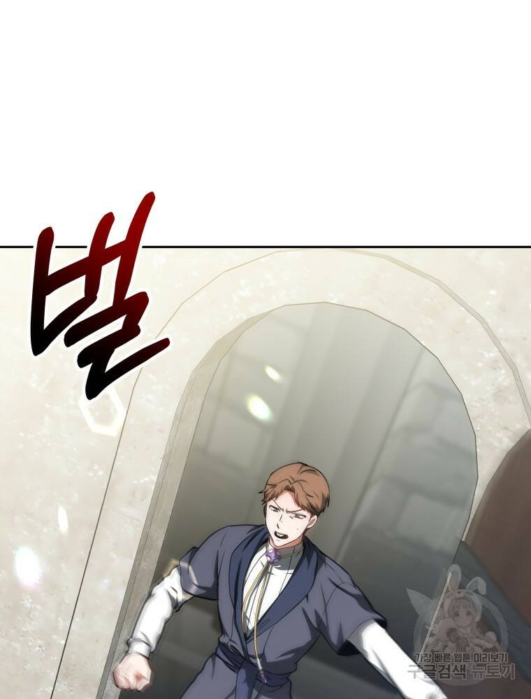 닥터 플레이어 5화 151