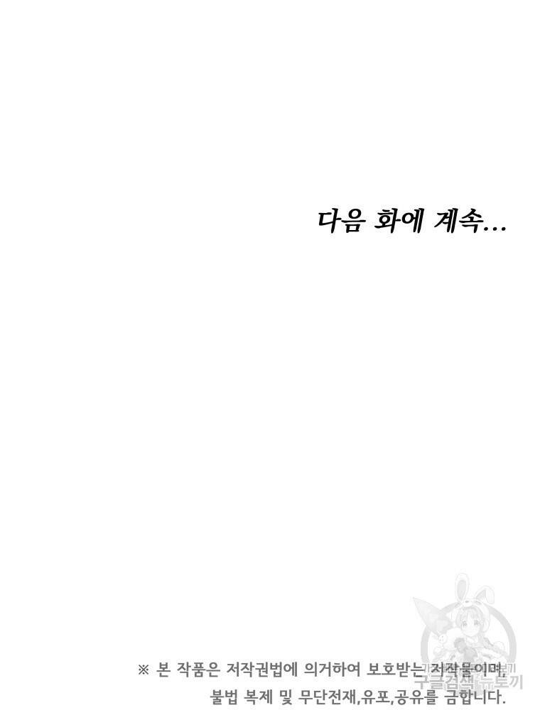닥터 플레이어 5화 158