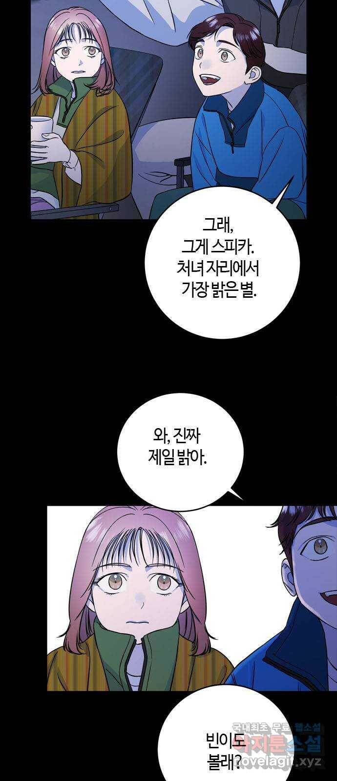 궤도의 아이들 2화 - …그리고 소년(1) 3
