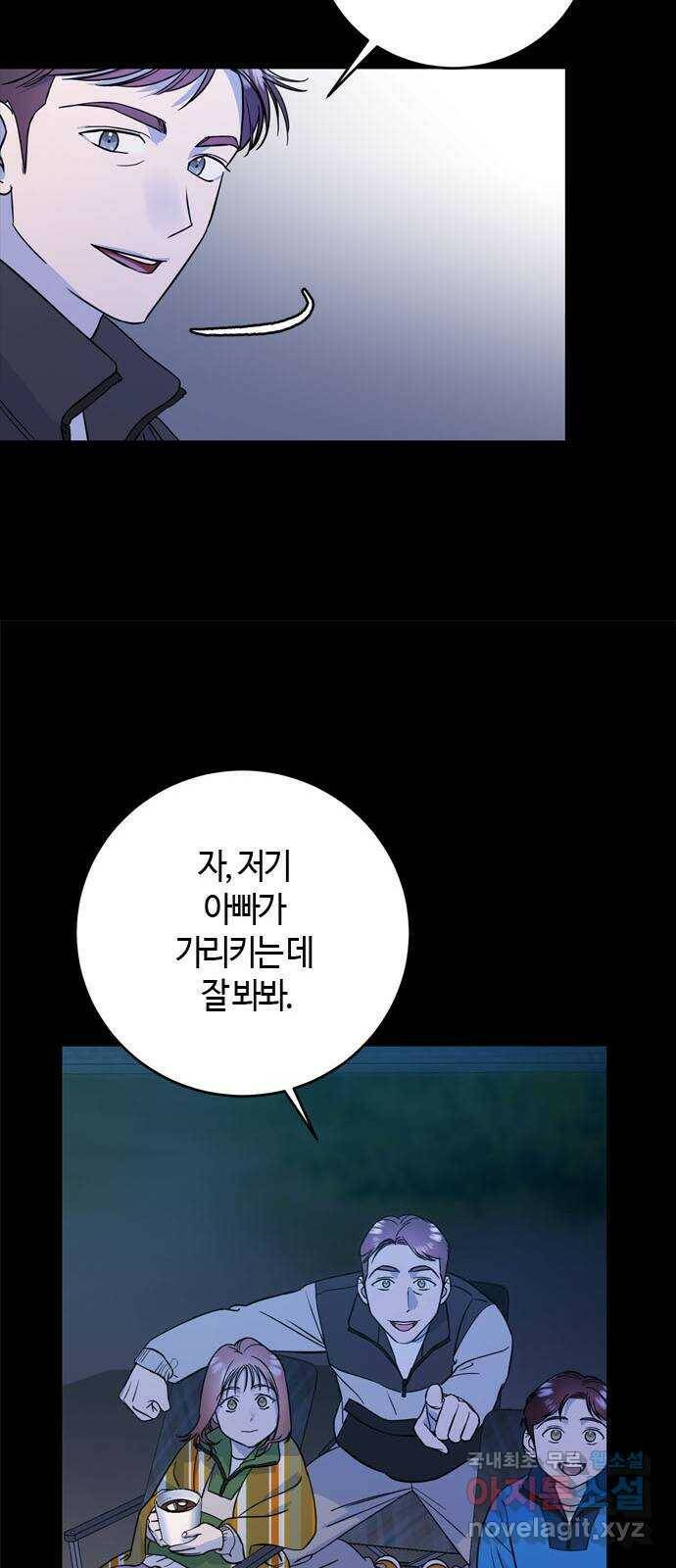 궤도의 아이들 2화 - …그리고 소년(1) 4