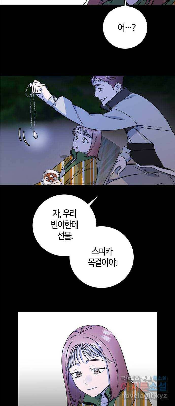 궤도의 아이들 2화 - …그리고 소년(1) 6