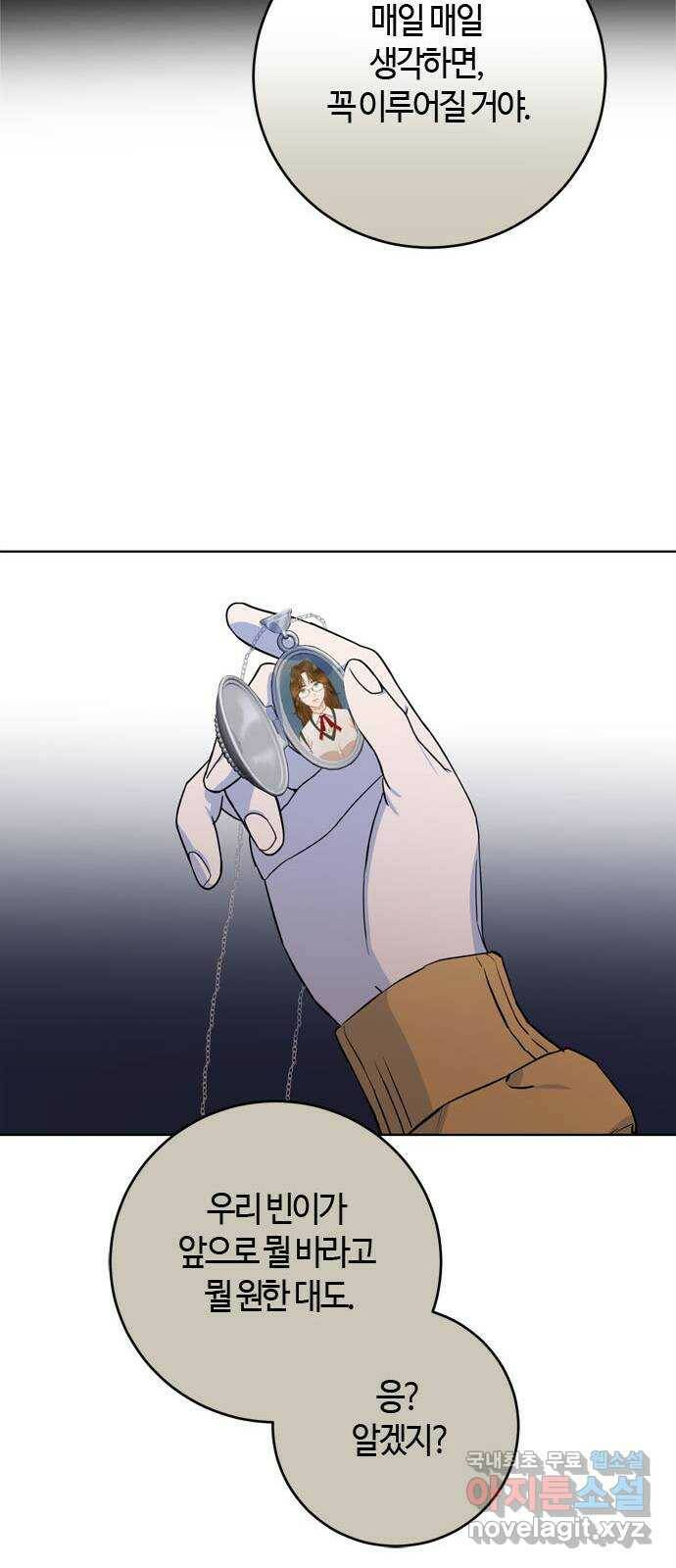 궤도의 아이들 2화 - …그리고 소년(1) 8