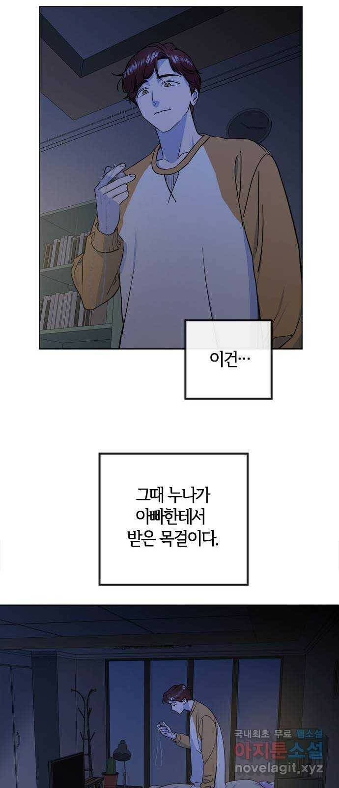 궤도의 아이들 2화 - …그리고 소년(1) 9