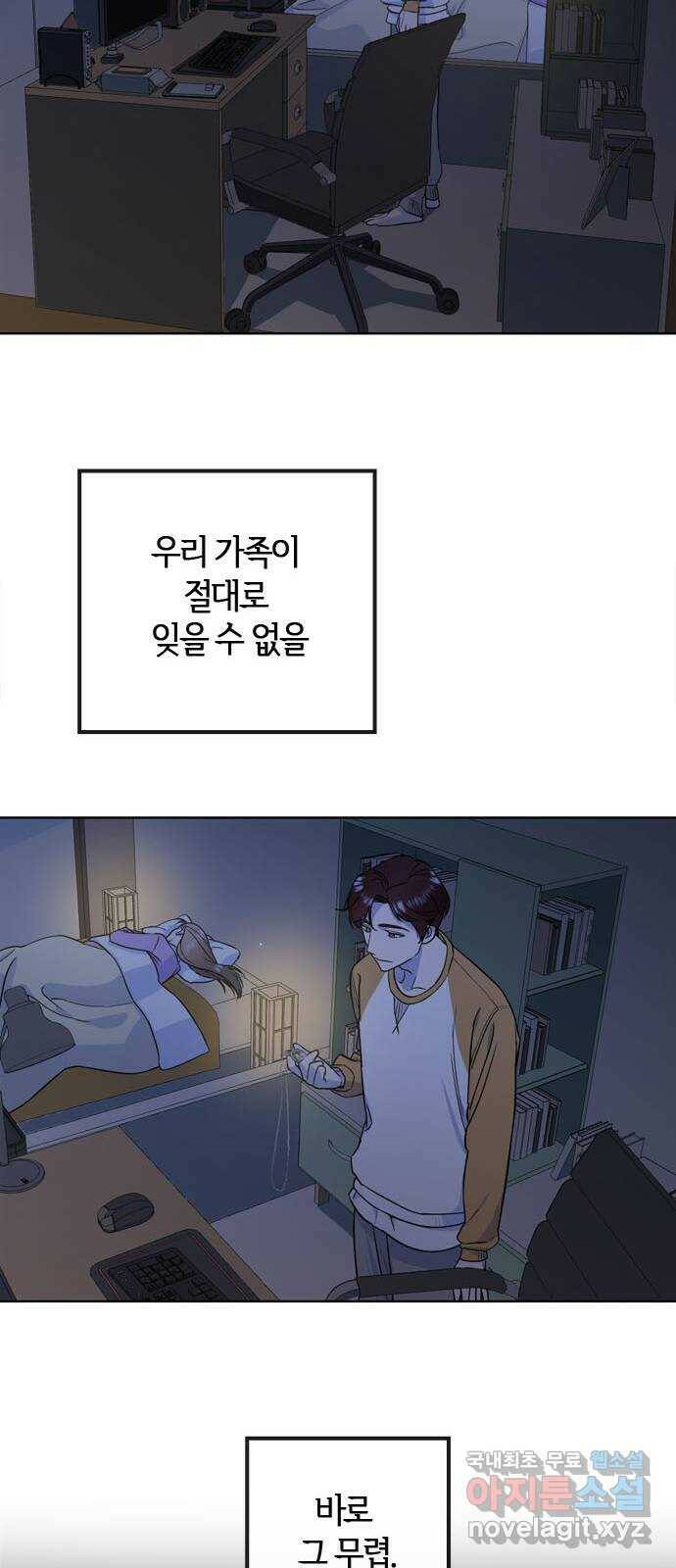 궤도의 아이들 2화 - …그리고 소년(1) 10