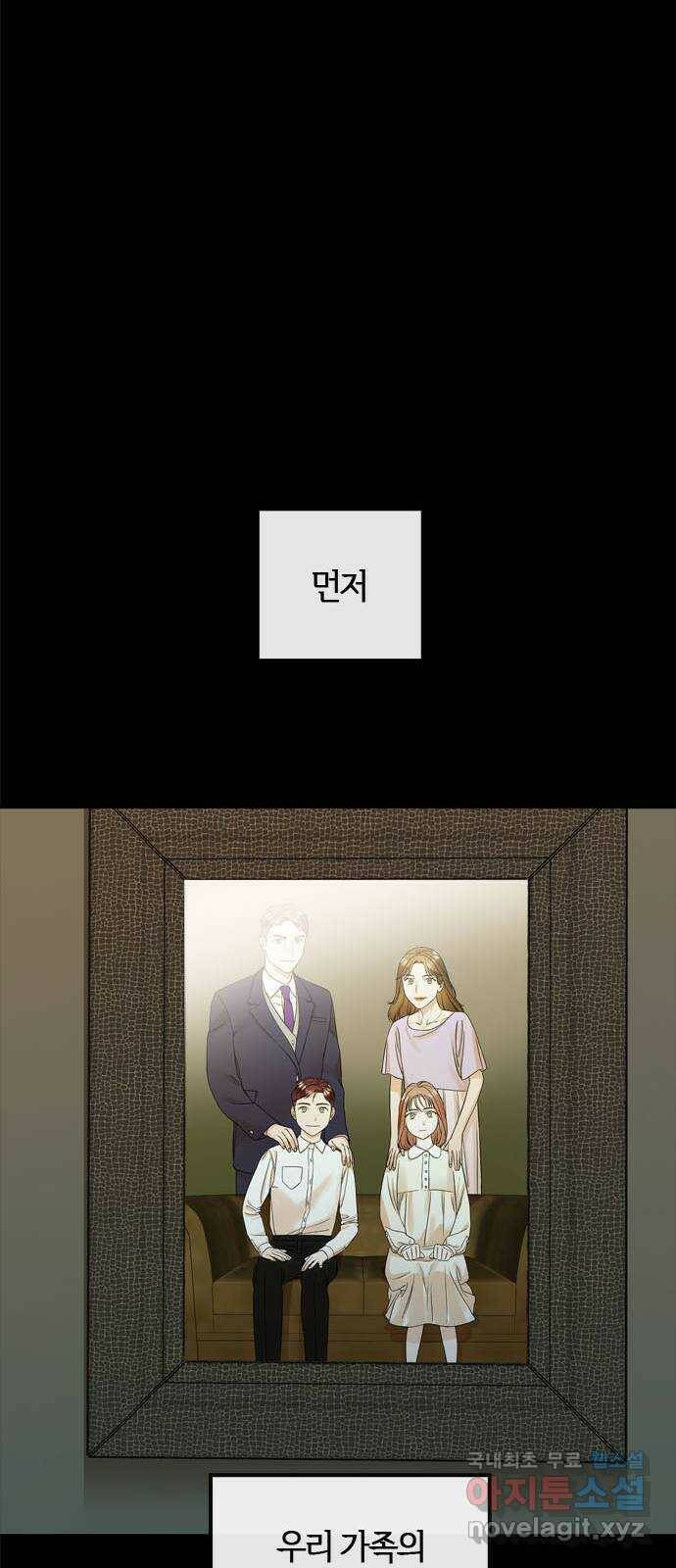 궤도의 아이들 2화 - …그리고 소년(1) 12