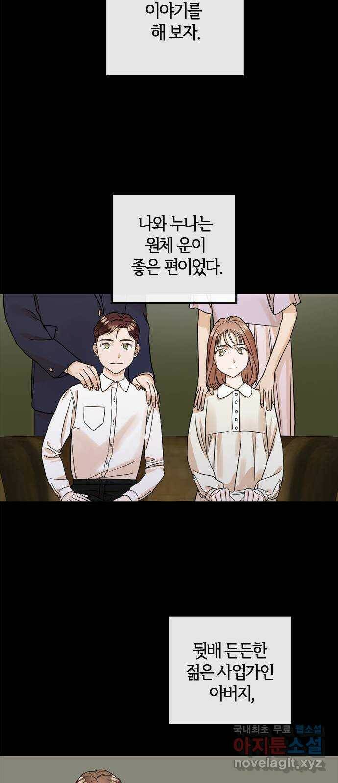 궤도의 아이들 2화 - …그리고 소년(1) 13