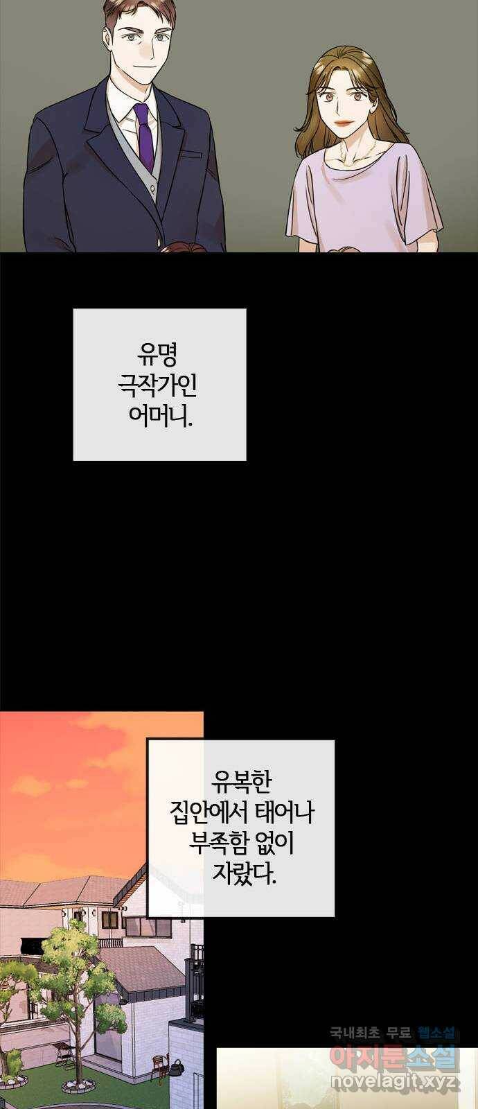 궤도의 아이들 2화 - …그리고 소년(1) 14