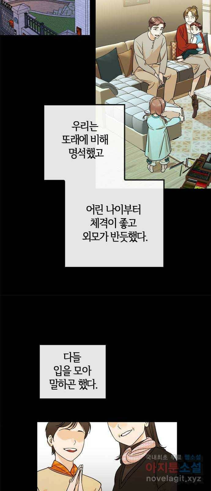 궤도의 아이들 2화 - …그리고 소년(1) 15